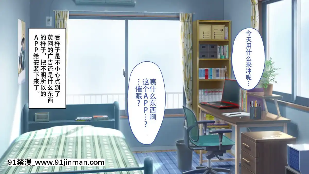 [鋼華團漢化組][えのころくらげ]催眠アプリで生意気な黒ギャルに復讐してやった[ntr 成人漫畫]