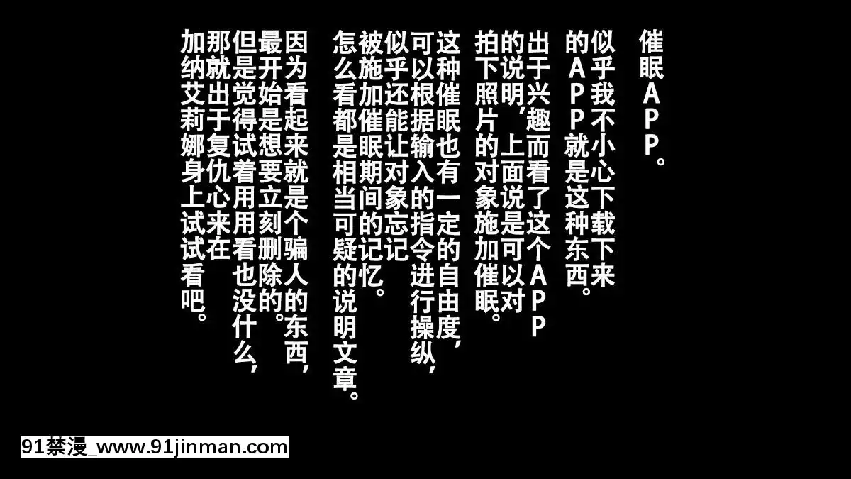 [鋼華團漢化組][えのころくらげ]催眠アプリで生意気な黒ギャルに復讐してやった[ntr 成人漫畫]
