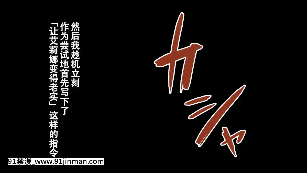 [鋼華團漢化組][えのころくらげ]催眠アプリで生意気な黒ギャルに復讐してやった[ntr 成人漫畫]