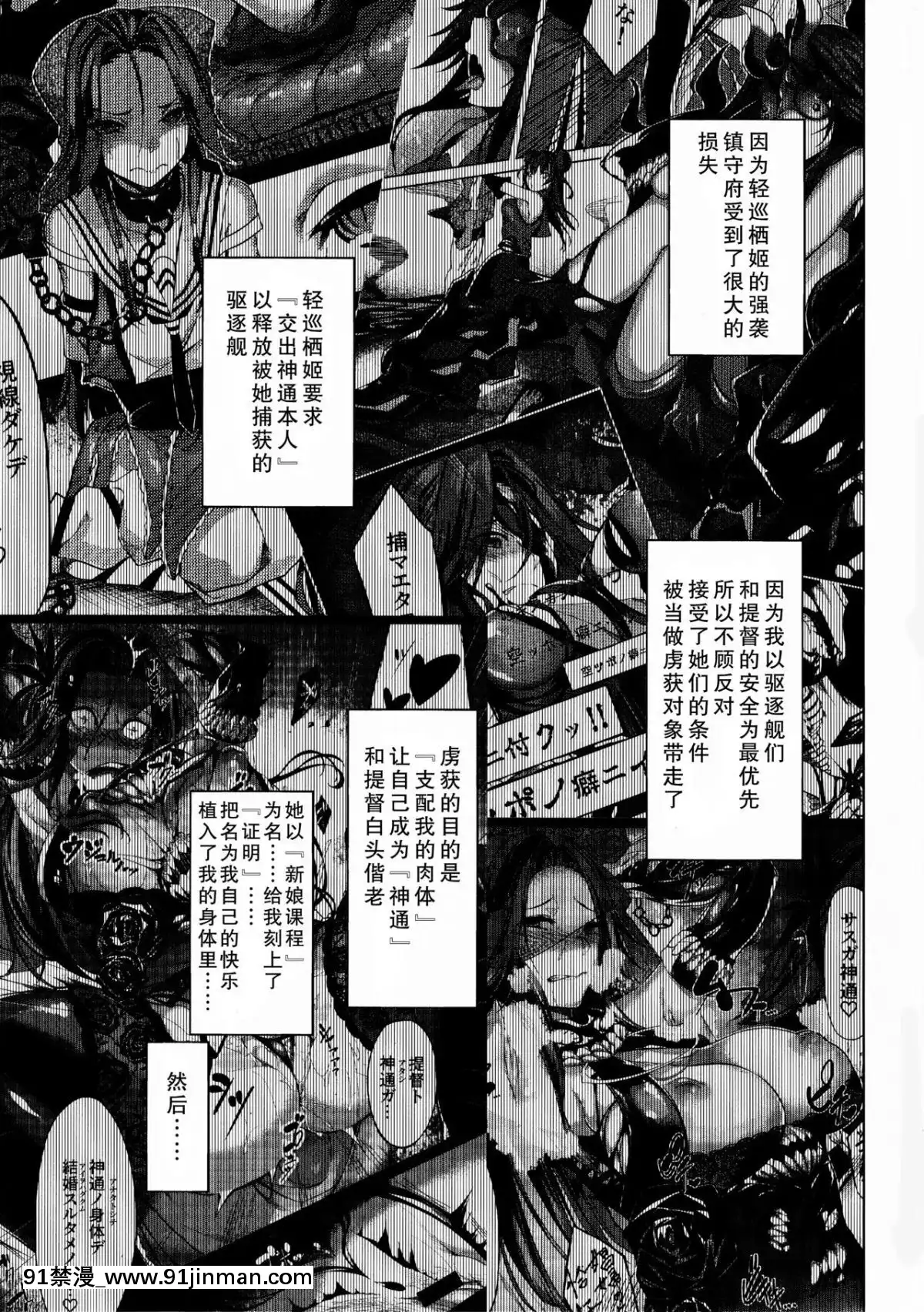[神秘人x不咕鳥漢化組](C96)[ケーキひと切れ(IAPOC)]墮華‐オツルハナ満-(艦隊これくしょん-艦これ-)[從零開始的異世界生活 佩特拉 h漫]