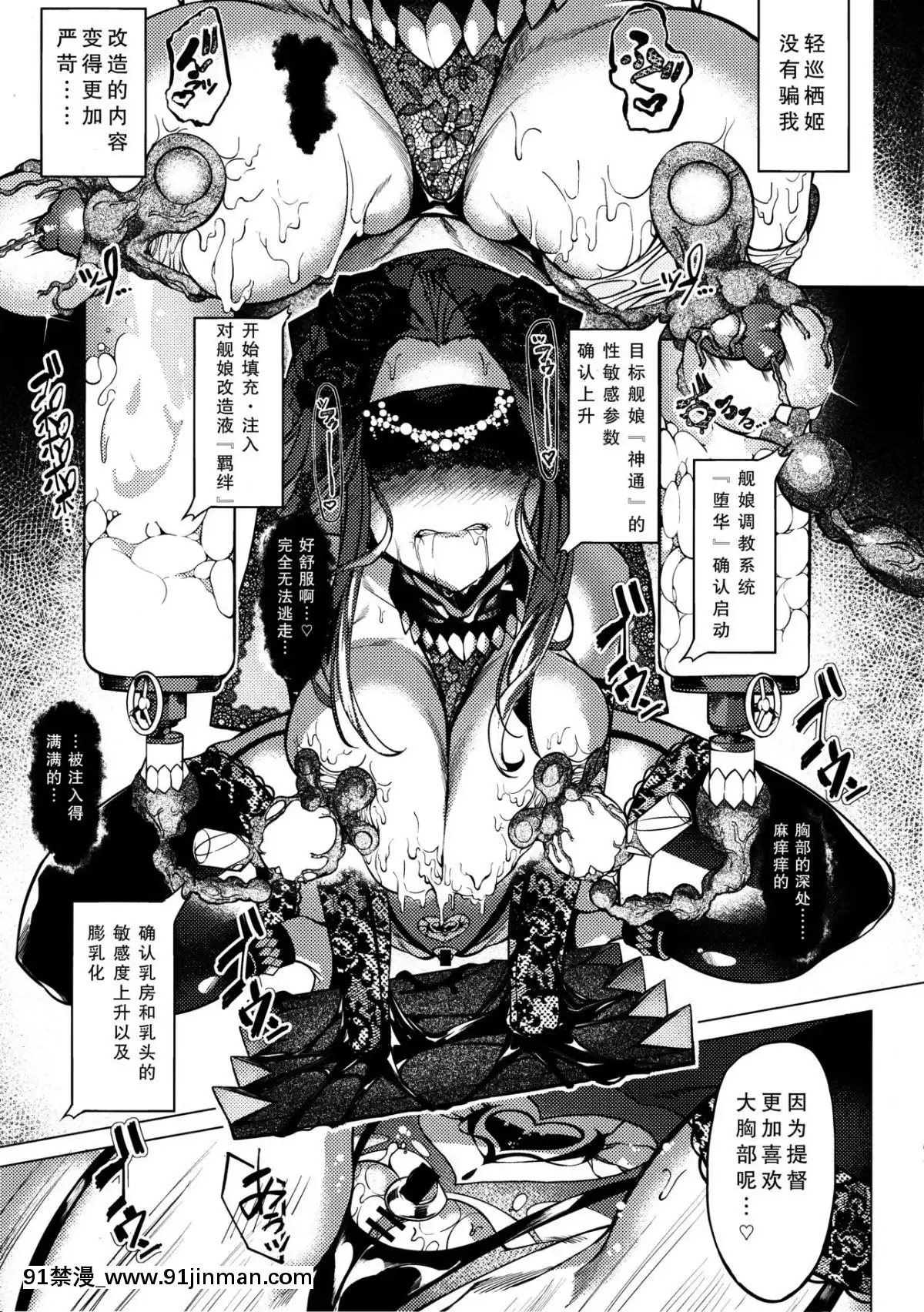 [神秘人x不咕鳥漢化組](C96)[ケーキひと切れ(IAPOC)]墮華‐オツルハナ満-(艦隊これくしょん-艦これ-)[從零開始的異世界生活 佩特拉 h漫]