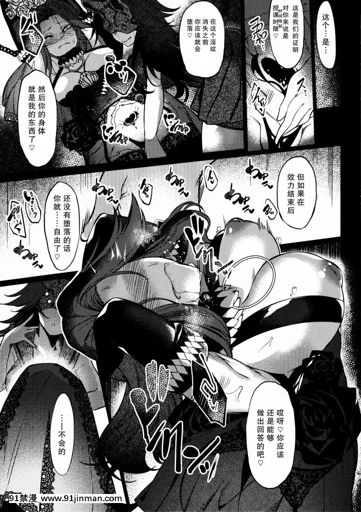 [神秘人x不咕鳥漢化組](C96)[ケーキひと切れ(IAPOC)]墮華‐オツルハナ満-(艦隊これくしょん-艦これ-)[從零開始的異世界生活 佩特拉 h漫]