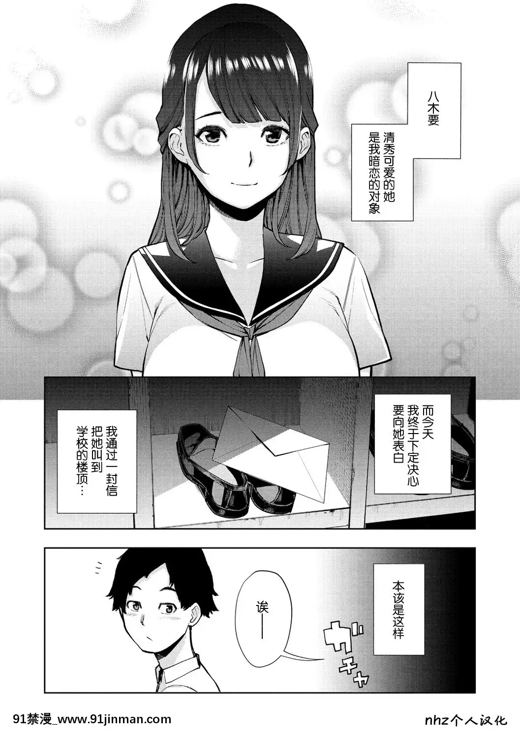 【18+h漫画】[nhz个人汉化][Digital][ちゅーりっふ。]白ヤギさんと黒ヤギさん(ねぇ、シコってよ。)[中国翻訳][DL版]