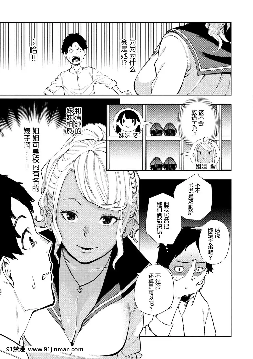 【18+h漫画】[nhz个人汉化][Digital][ちゅーりっふ。]白ヤギさんと黒ヤギさん(ねぇ、シコってよ。)[中国翻訳][DL版]