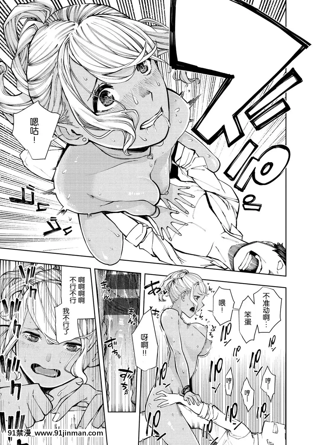 【18+h漫画】[nhz个人汉化][Digital][ちゅーりっふ。]白ヤギさんと黒ヤギさん(ねぇ、シコってよ。)[中国翻訳][DL版]