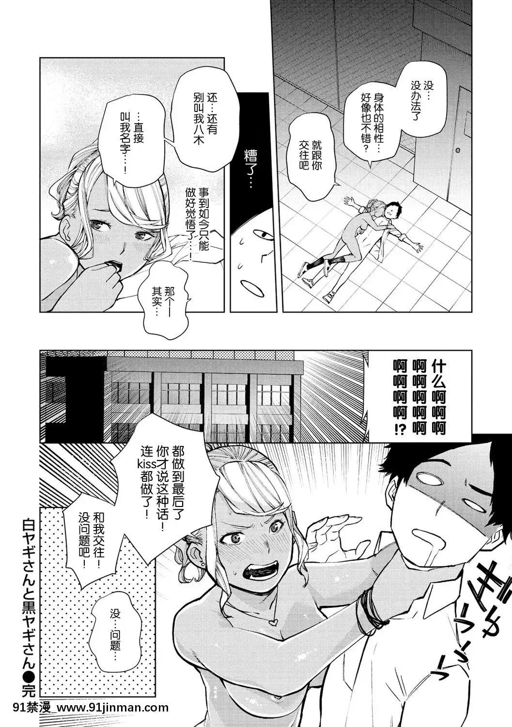 【18+h漫画】[nhz个人汉化][Digital][ちゅーりっふ。]白ヤギさんと黒ヤギさん(ねぇ、シコってよ。)[中国翻訳][DL版]