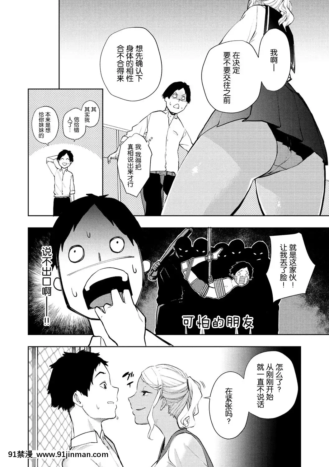 【18+h漫画】[nhz个人汉化][Digital][ちゅーりっふ。]白ヤギさんと黒ヤギさん(ねぇ、シコってよ。)[中国翻訳][DL版]