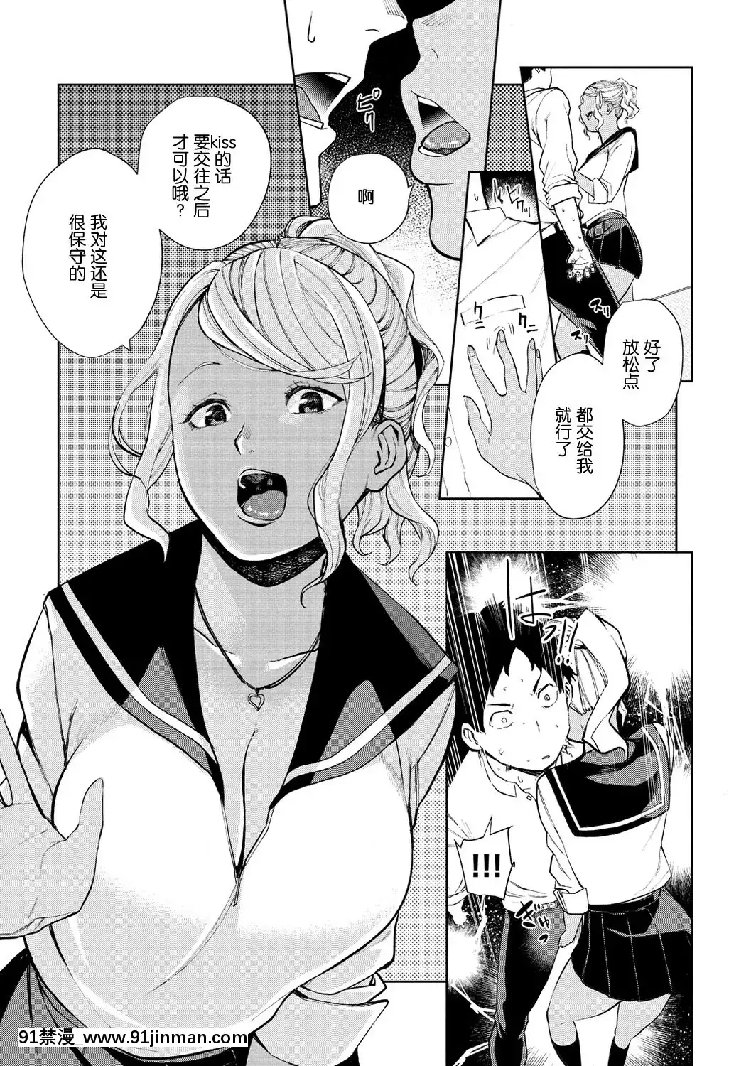 【18+h漫画】[nhz个人汉化][Digital][ちゅーりっふ。]白ヤギさんと黒ヤギさん(ねぇ、シコってよ。)[中国翻訳][DL版]