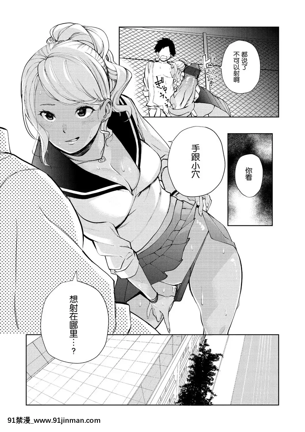 【18+h漫画】[nhz个人汉化][Digital][ちゅーりっふ。]白ヤギさんと黒ヤギさん(ねぇ、シコってよ。)[中国翻訳][DL版]