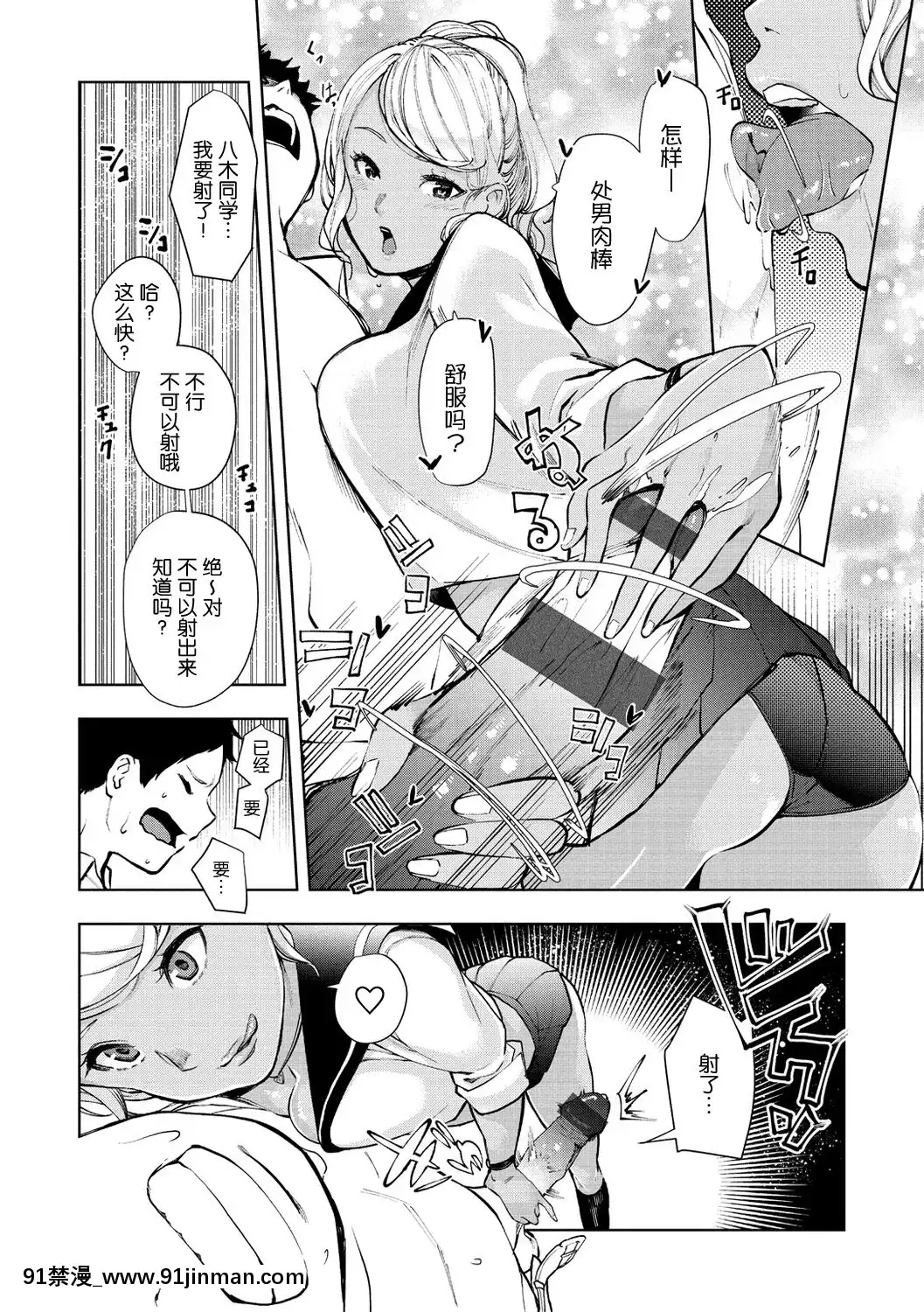 【18+h漫画】[nhz个人汉化][Digital][ちゅーりっふ。]白ヤギさんと黒ヤギさん(ねぇ、シコってよ。)[中国翻訳][DL版]