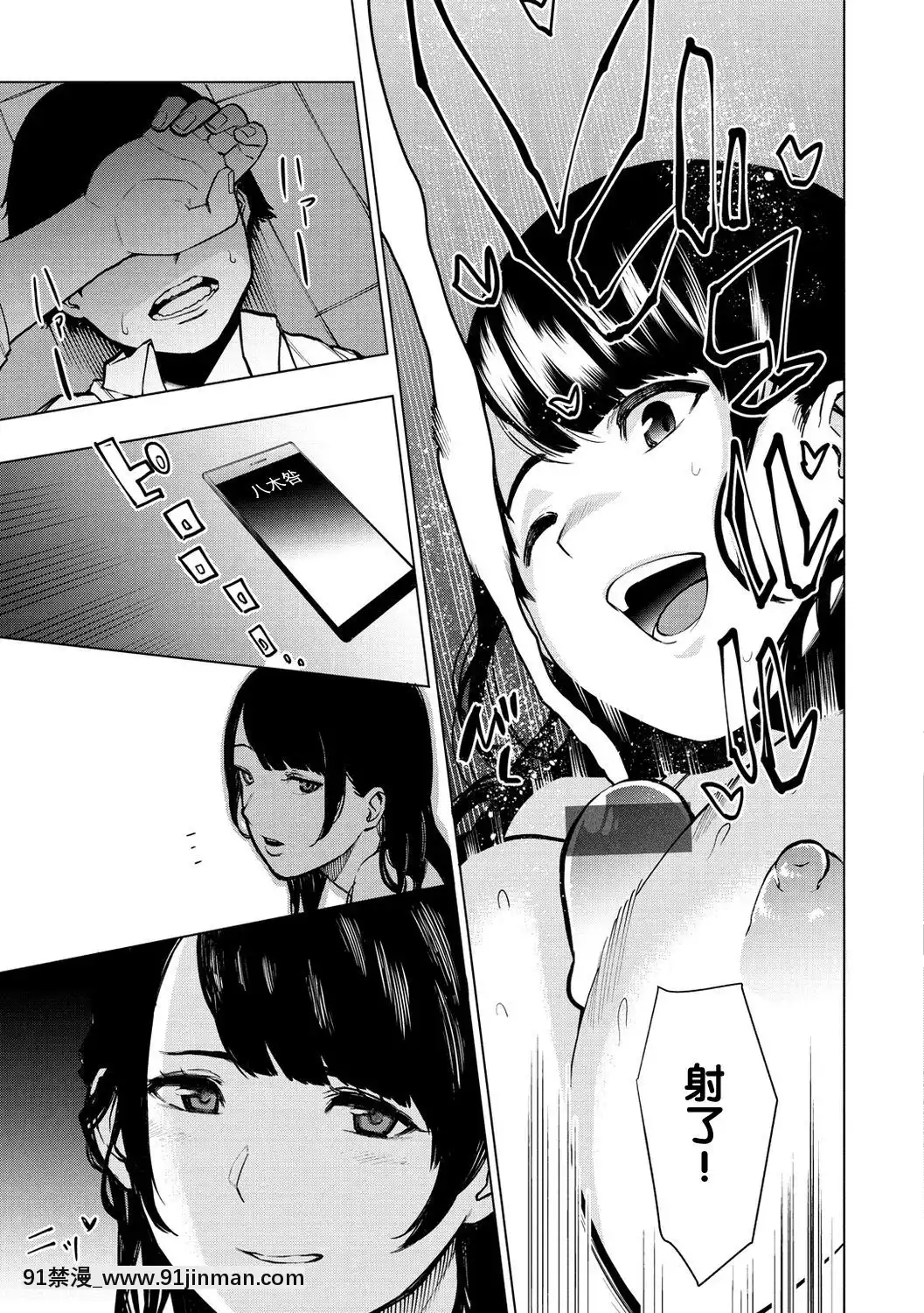 [nhz個人漢化][ちゅーりっふ。]白いお手紙(ねぇ、シコってよ。)[第二春 h漫畫]