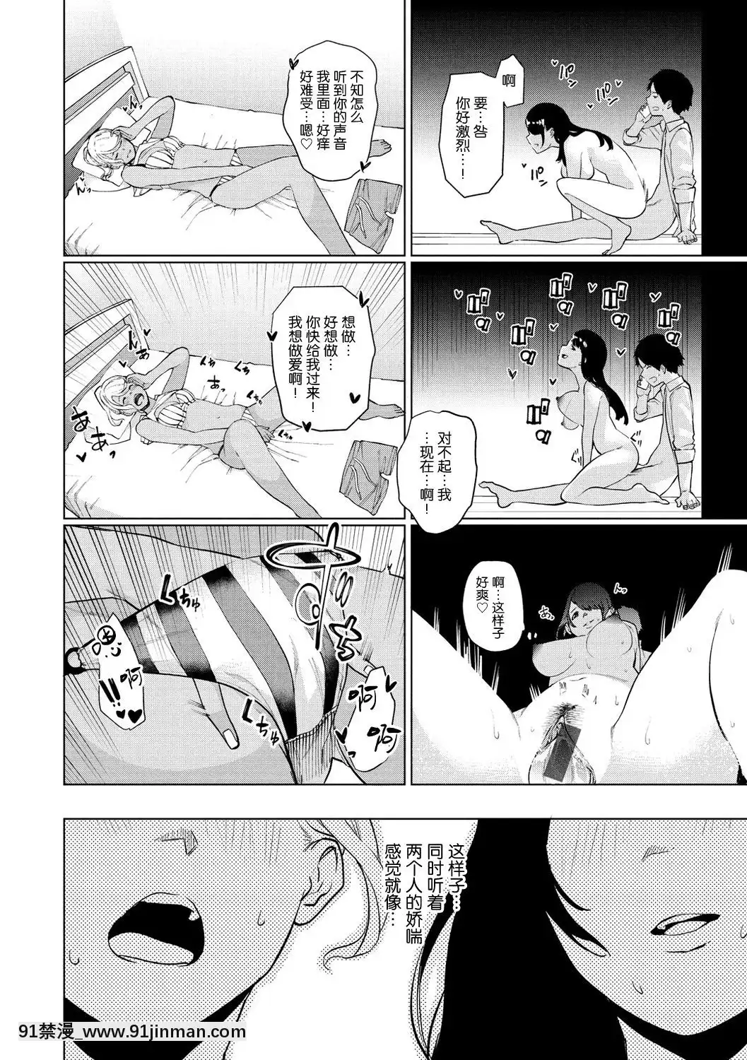 [nhz個人漢化][ちゅーりっふ。]白いお手紙(ねぇ、シコってよ。)[第二春 h漫畫]