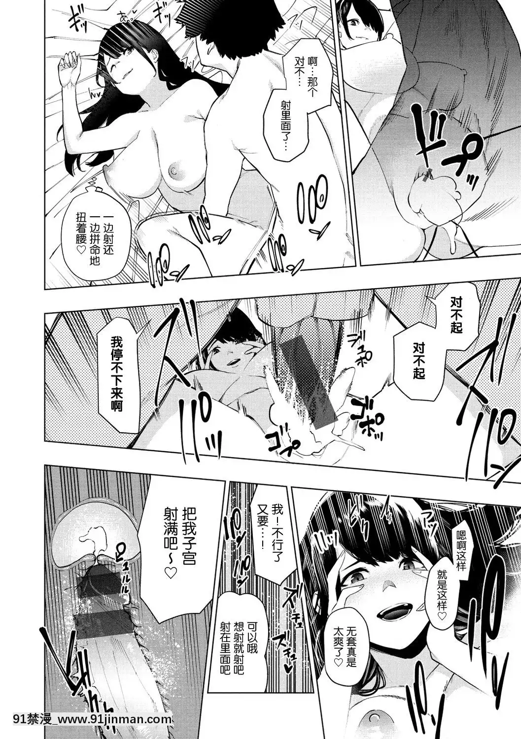 [nhz個人漢化][ちゅーりっふ。]白いお手紙(ねぇ、シコってよ。)[第二春 h漫畫]