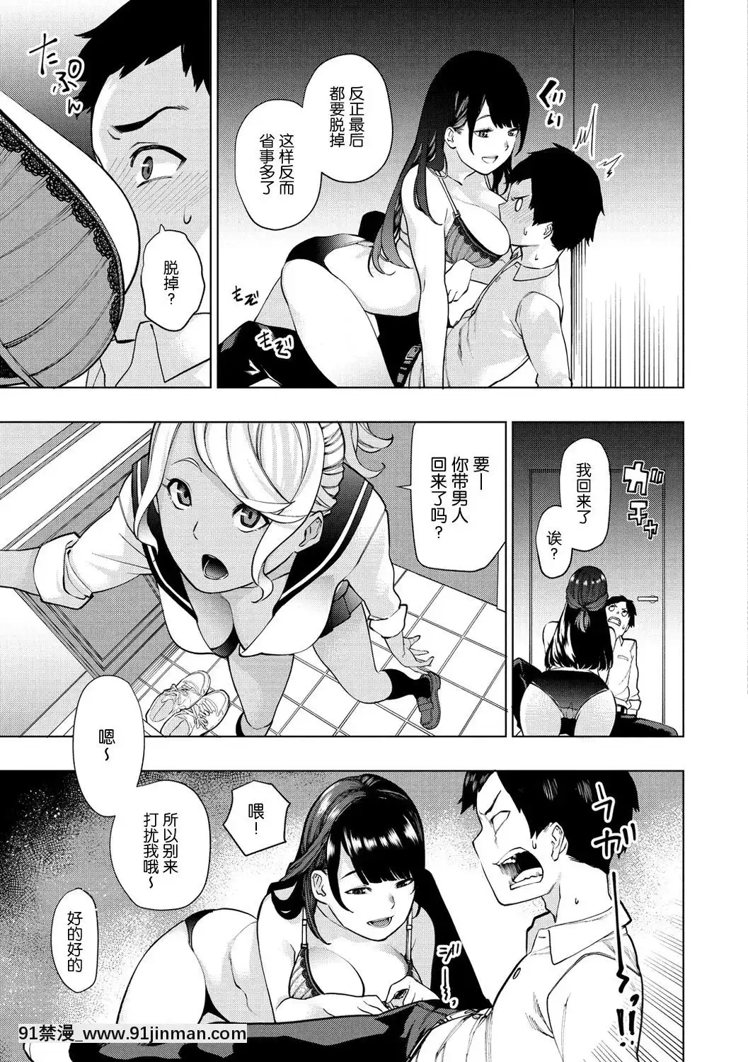[nhz個人漢化][ちゅーりっふ。]白いお手紙(ねぇ、シコってよ。)[第二春 h漫畫]