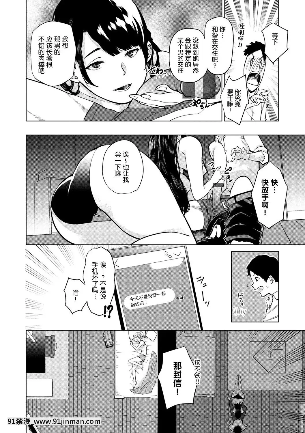 [nhz個人漢化][ちゅーりっふ。]白いお手紙(ねぇ、シコってよ。)[第二春 h漫畫]
