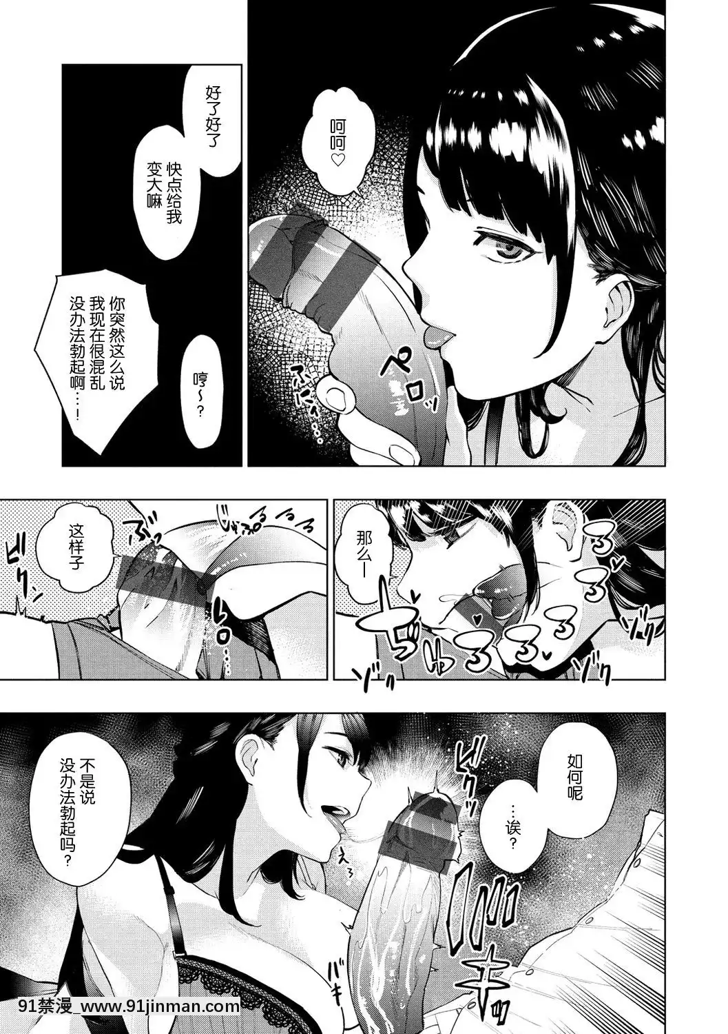 [nhz個人漢化][ちゅーりっふ。]白いお手紙(ねぇ、シコってよ。)[第二春 h漫畫]