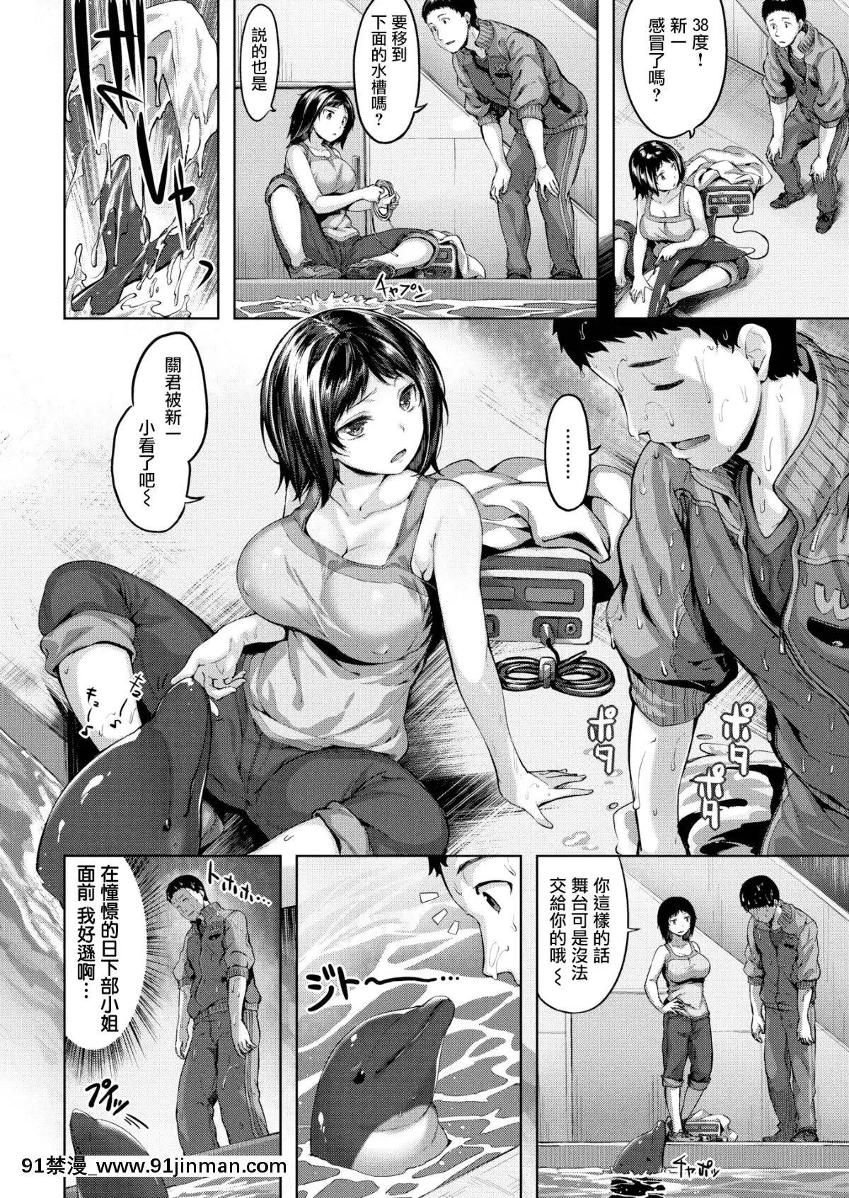 【r18漫画】[雏咲叶](COMIC快楽天ビースト2019年1月号)ドルフィン・クラッシュ[无邪気汉化组][MJK 19 Z1604][无修正][无邪気无修宇宙分组]