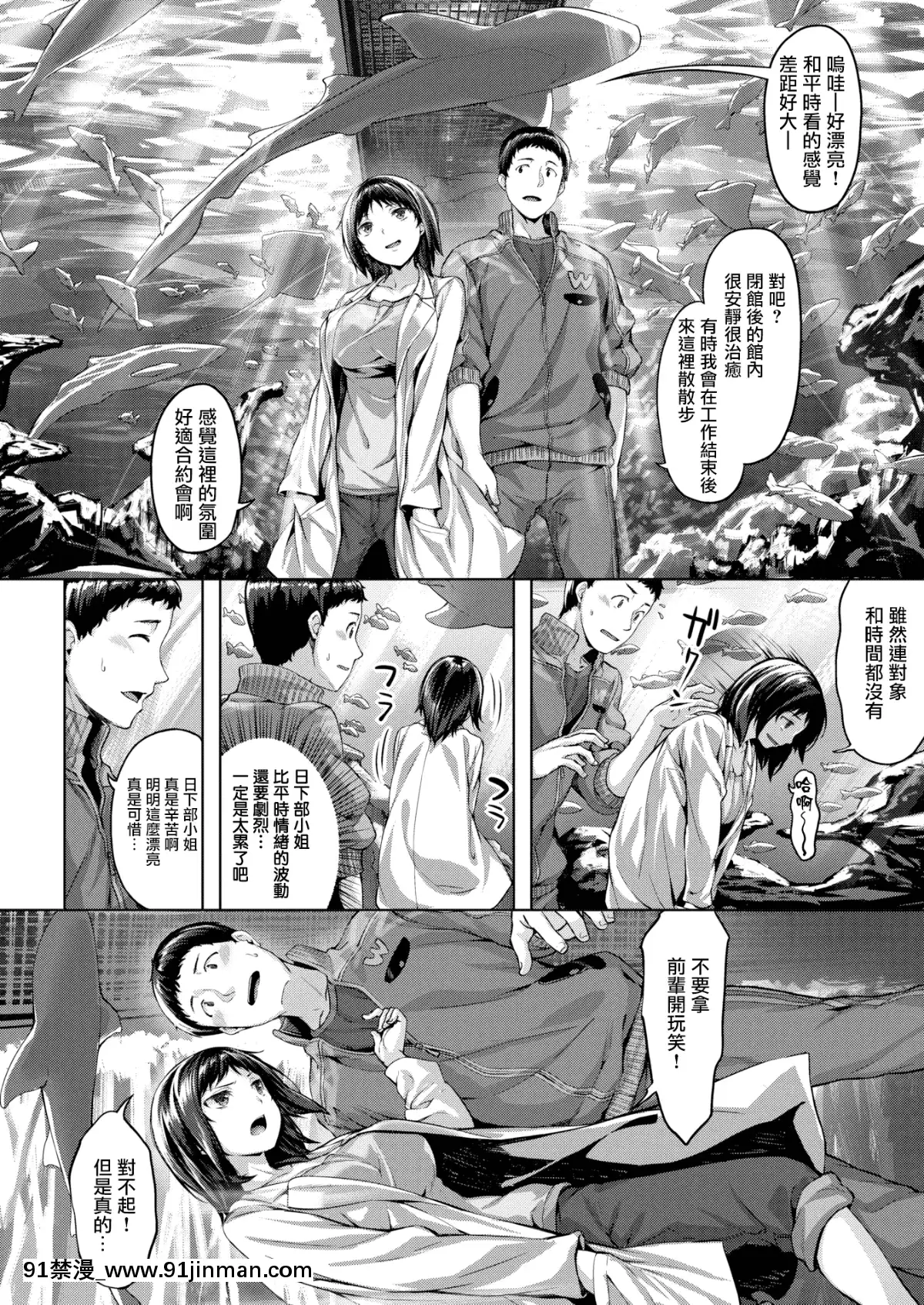 【r18漫画】[雏咲叶](COMIC快楽天ビースト2019年1月号)ドルフィン・クラッシュ[无邪気汉化组][MJK 19 Z1604][无修正][无邪気无修宇宙分组]