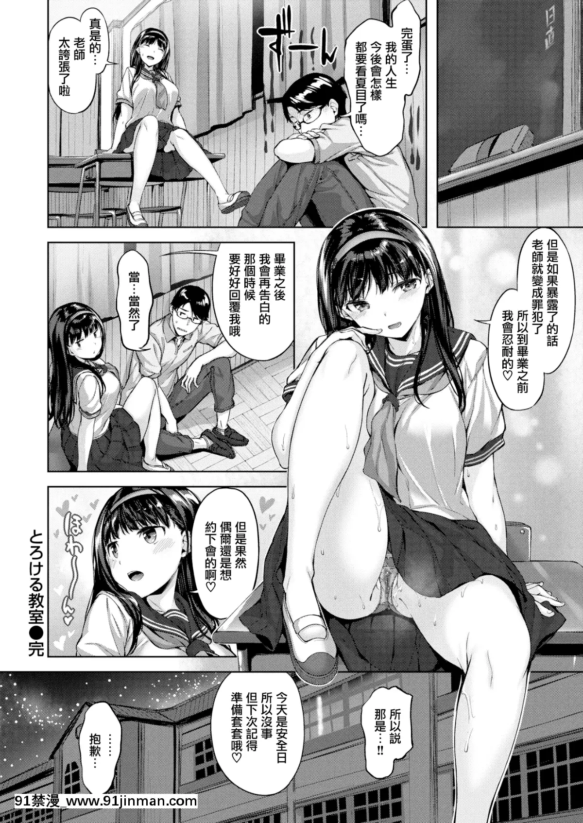 [雛咲葉](COMIC快楽天ビースト2019年8月號)とろける教室[無邪気漢化組][MJK-19-Z1869][無修正][無邪気無修宇宙分組][同居 h漫]