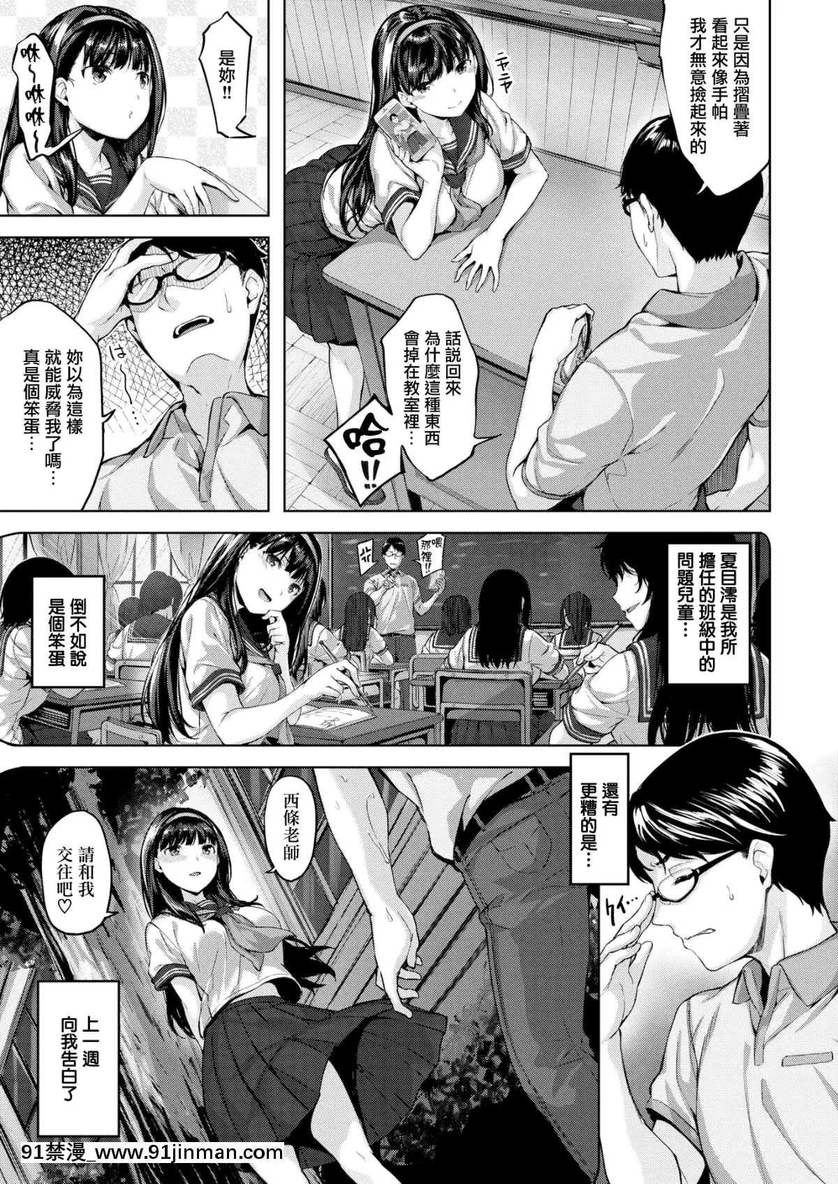 [雛咲葉](COMIC快楽天ビースト2019年8月號)とろける教室[無邪気漢化組][MJK-19-Z1869][無修正][無邪気無修宇宙分組][同居 h漫]