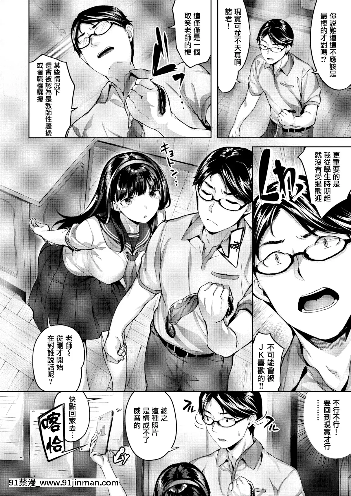 [雛咲葉](COMIC快楽天ビースト2019年8月號)とろける教室[無邪気漢化組][MJK-19-Z1869][無修正][無邪気無修宇宙分組][同居 h漫]
