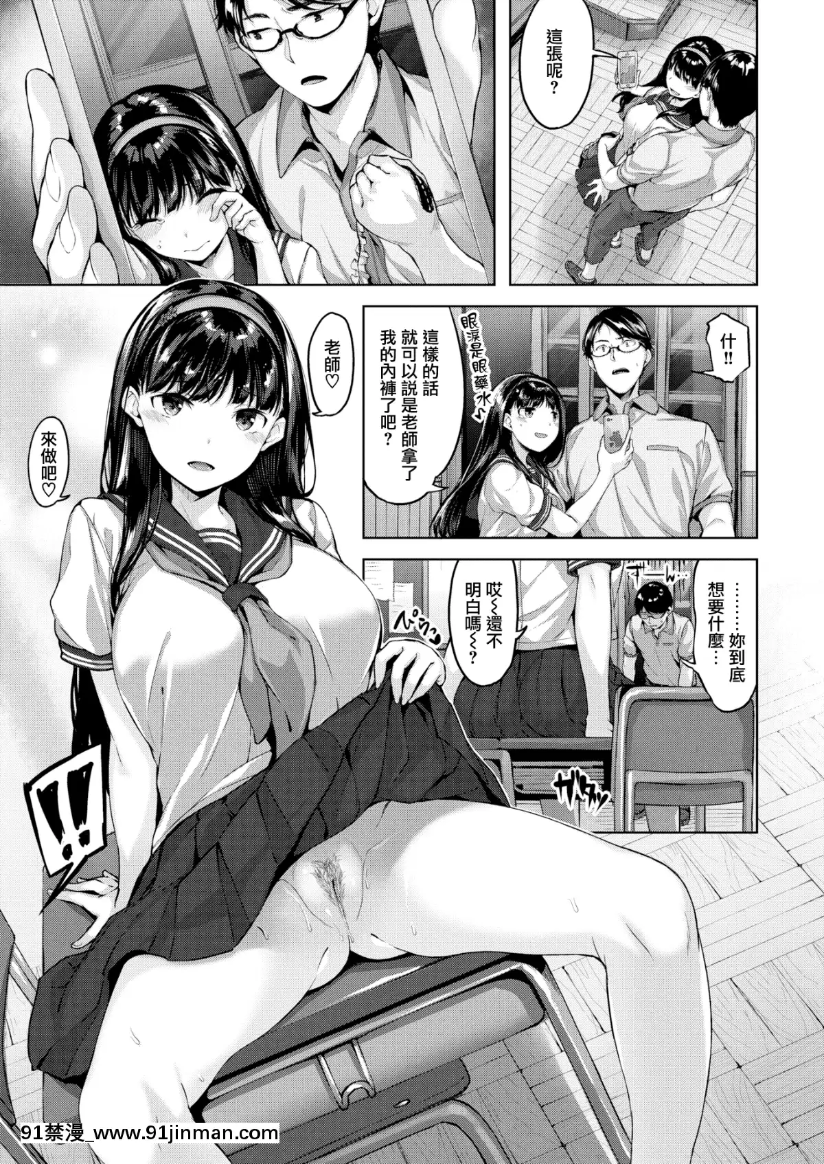 [雛咲葉](COMIC快楽天ビースト2019年8月號)とろける教室[無邪気漢化組][MJK-19-Z1869][無修正][無邪気無修宇宙分組][同居 h漫]