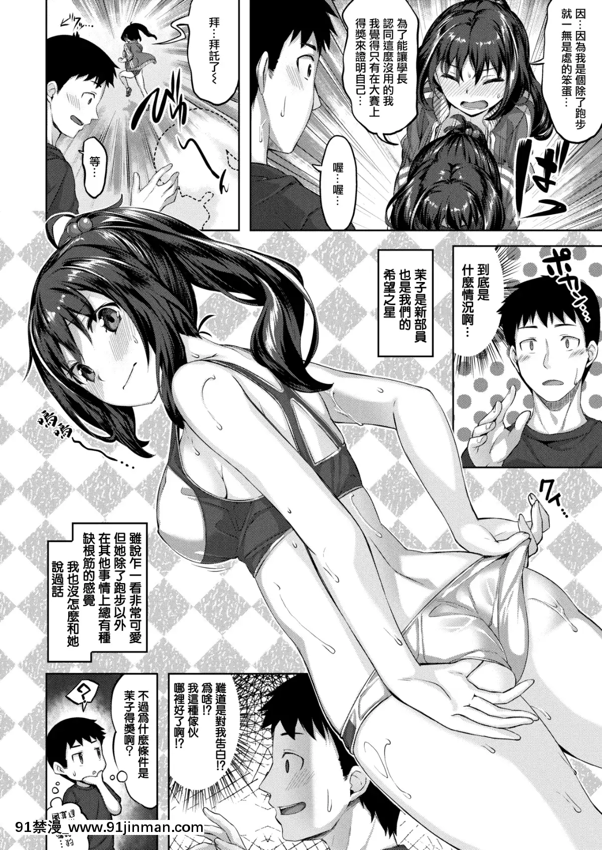 [雛咲葉]BreakOut(COMIC快楽天ビースト2017年06月號)[MJK-17-Z731][無修正][無邪気漢化組][18h century hairdos]