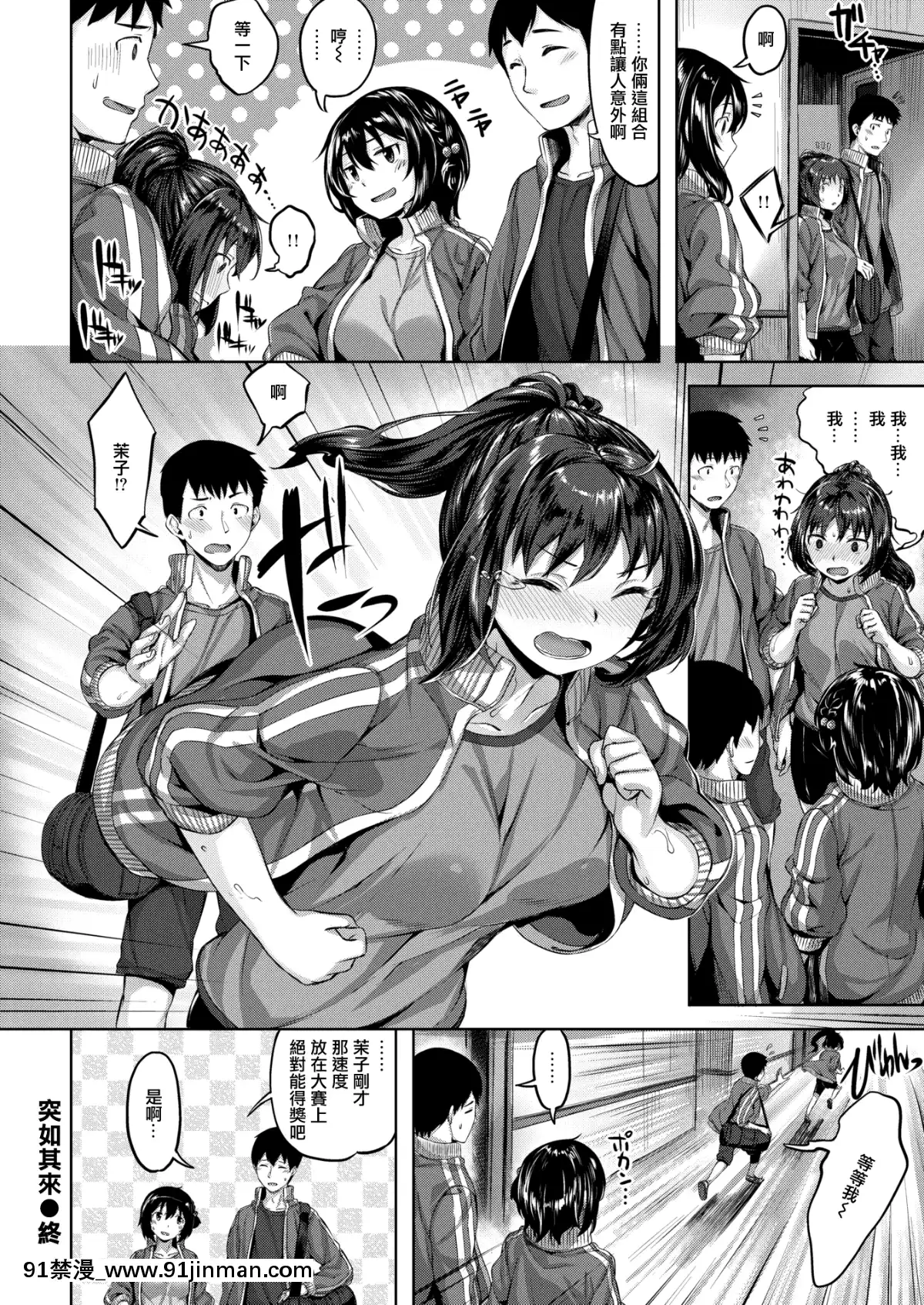 [雛咲葉]BreakOut(COMIC快楽天ビースト2017年06月號)[MJK-17-Z731][無修正][無邪気漢化組][18h century hairdos]