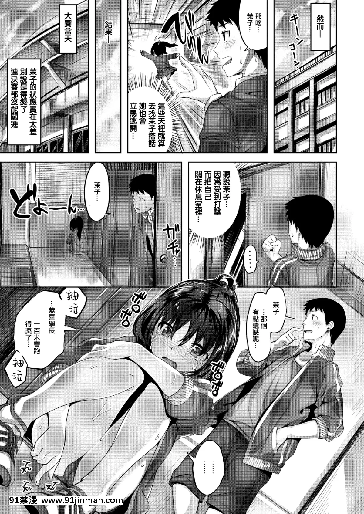 [雛咲葉]BreakOut(COMIC快楽天ビースト2017年06月號)[MJK-17-Z731][無修正][無邪気漢化組][18h century hairdos]