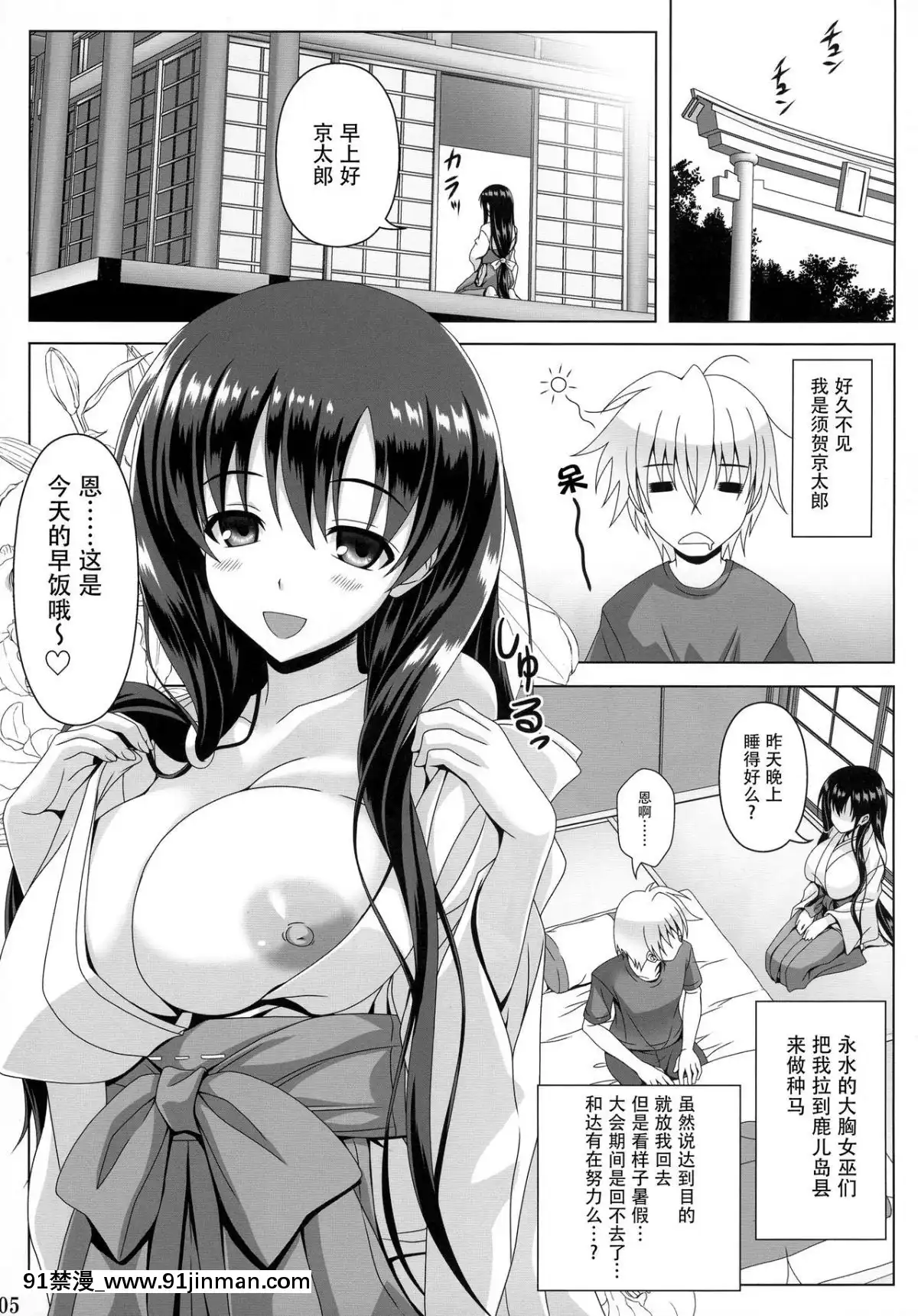 [無毒漢化組](C92)[のりたま御膳(のりたま)]ETERNALWATER3(咲-Saki-)[呪術廻戦 18禁]