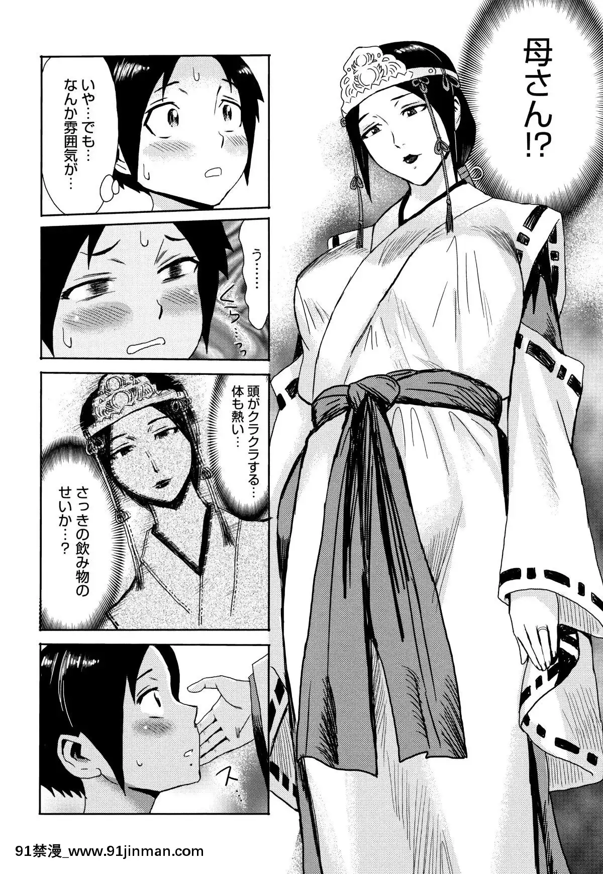 [黒巖瑪瑙]たべごろ!背徳の果実+4Pリーフレット[天使與龍的輪舞 h漫]