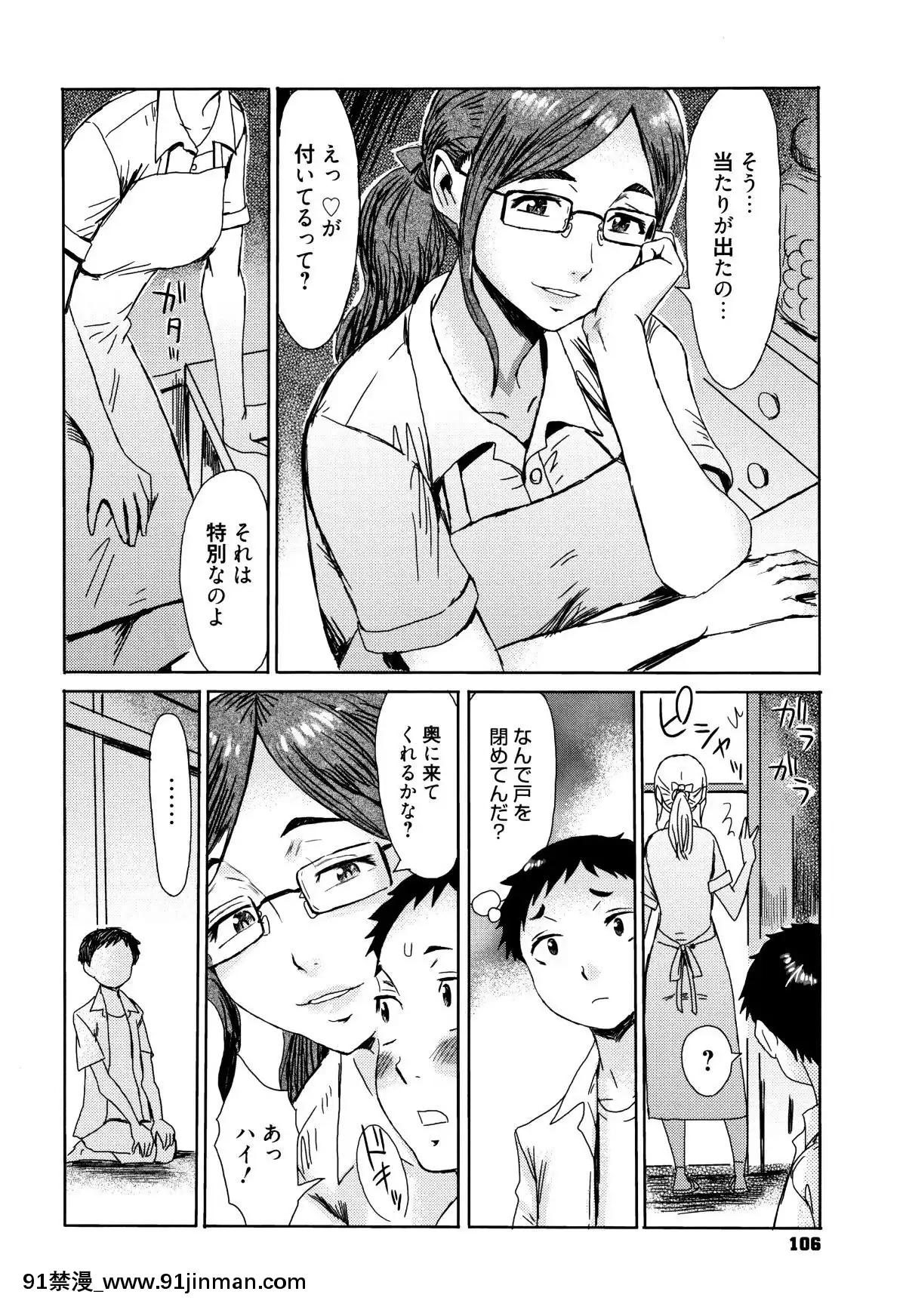 [黒巖瑪瑙]たべごろ!背徳の果実+4Pリーフレット[天使與龍的輪舞 h漫]