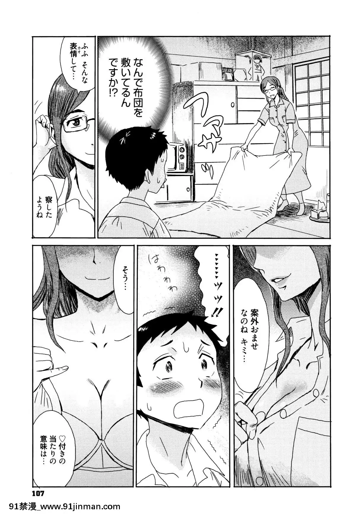 [黒巖瑪瑙]たべごろ!背徳の果実+4Pリーフレット[天使與龍的輪舞 h漫]