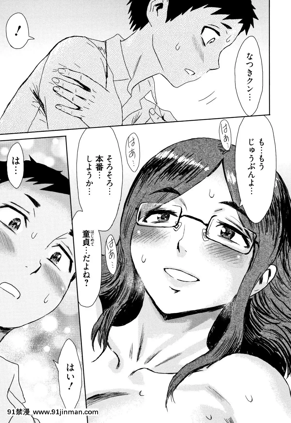 [黒巖瑪瑙]たべごろ!背徳の果実+4Pリーフレット[天使與龍的輪舞 h漫]