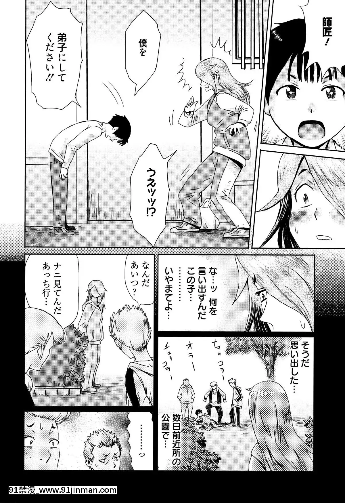 [黒巖瑪瑙]たべごろ!背徳の果実+4Pリーフレット[天使與龍的輪舞 h漫]