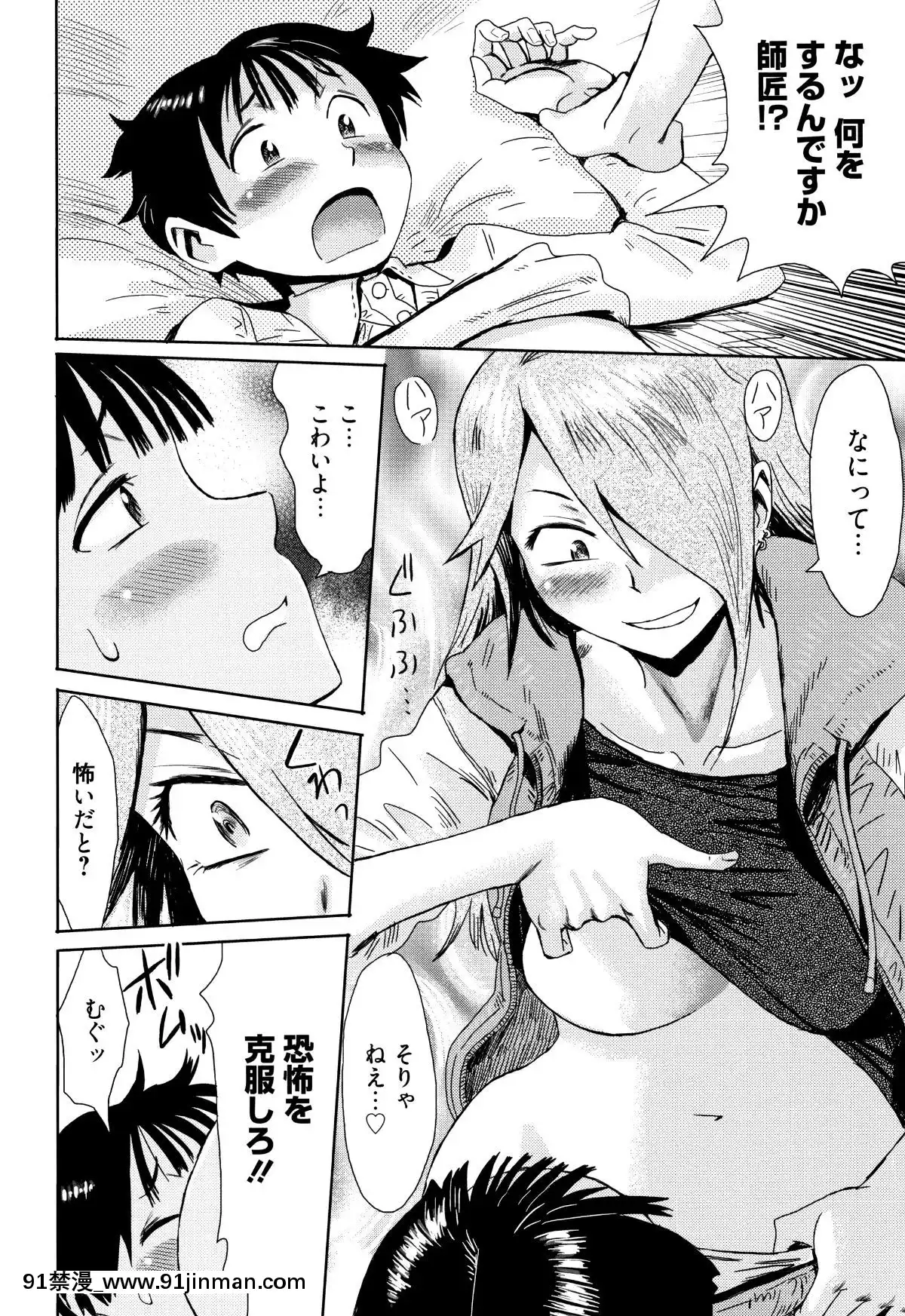 [黒巖瑪瑙]たべごろ!背徳の果実+4Pリーフレット[天使與龍的輪舞 h漫]