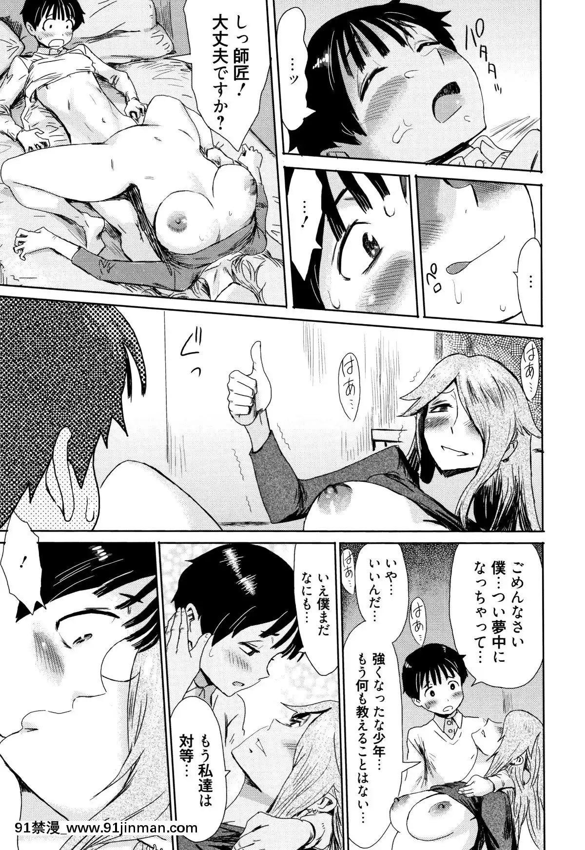 [黒巖瑪瑙]たべごろ!背徳の果実+4Pリーフレット[天使與龍的輪舞 h漫]