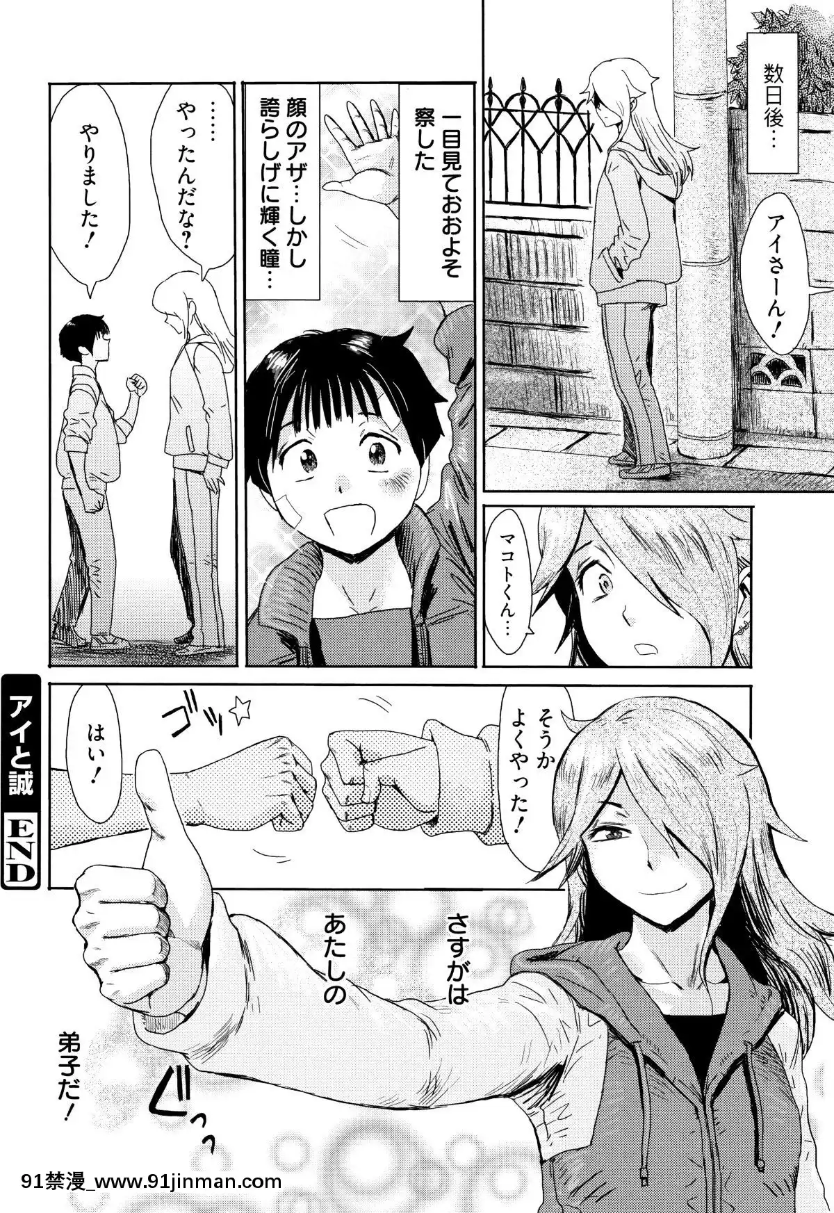 [黒巖瑪瑙]たべごろ!背徳の果実+4Pリーフレット[天使與龍的輪舞 h漫]