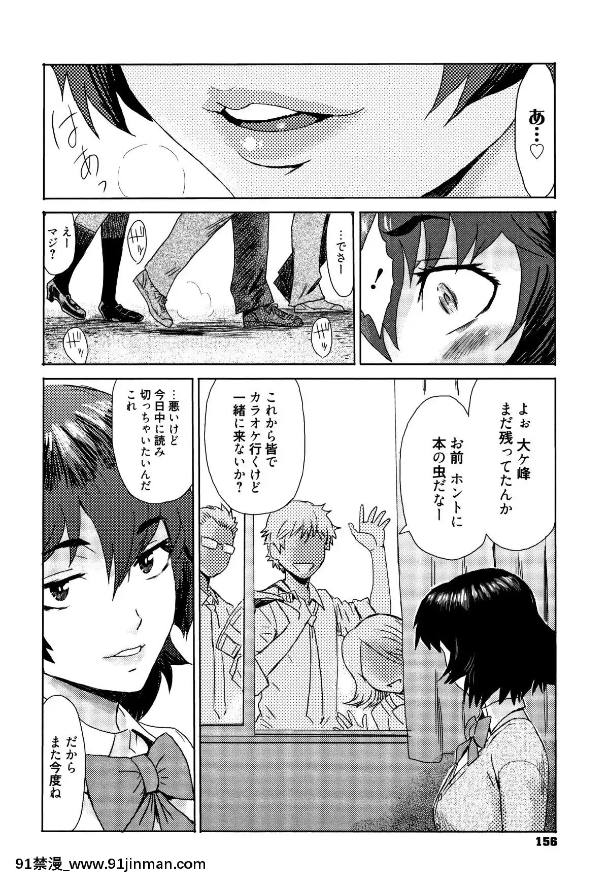 [黒巖瑪瑙]たべごろ!背徳の果実+4Pリーフレット[天使與龍的輪舞 h漫]
