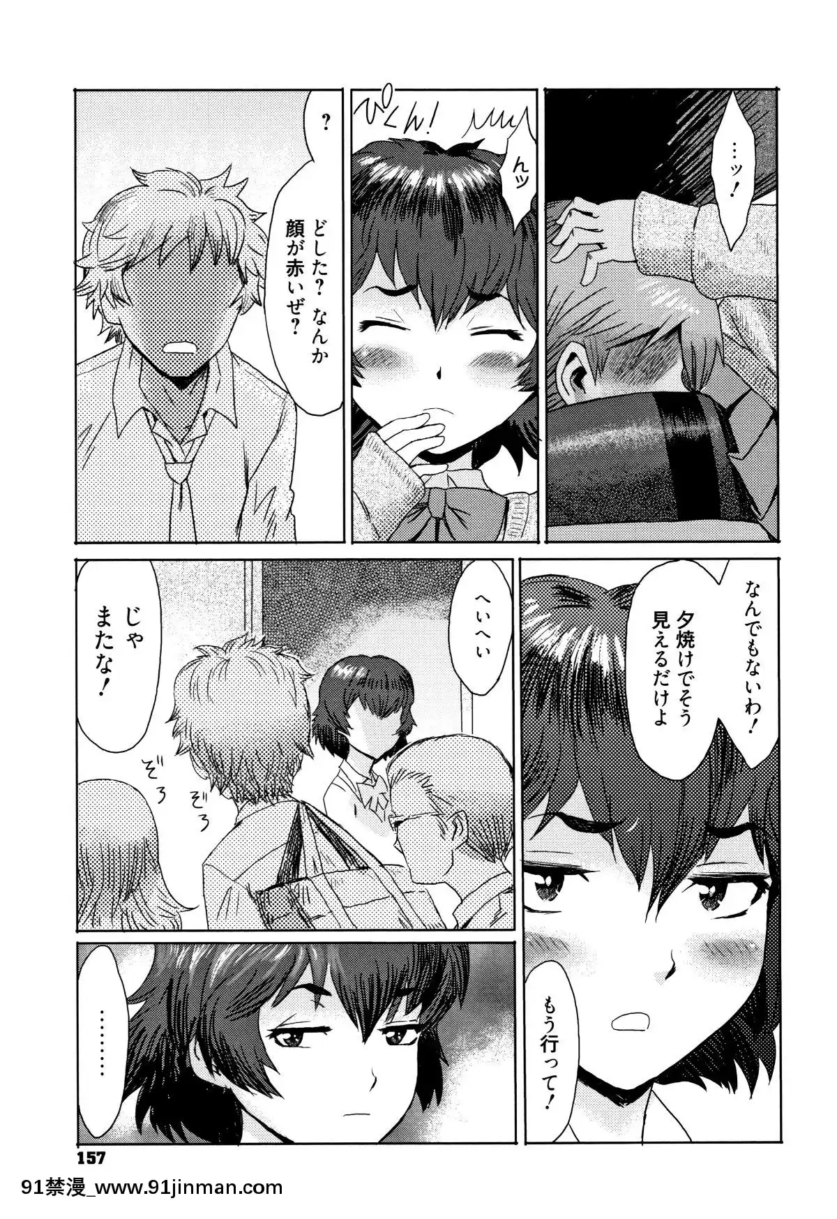 [黒巖瑪瑙]たべごろ!背徳の果実+4Pリーフレット[天使與龍的輪舞 h漫]