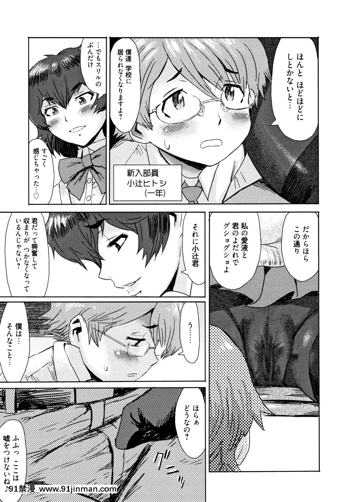 [黒巖瑪瑙]たべごろ!背徳の果実+4Pリーフレット[天使與龍的輪舞 h漫]