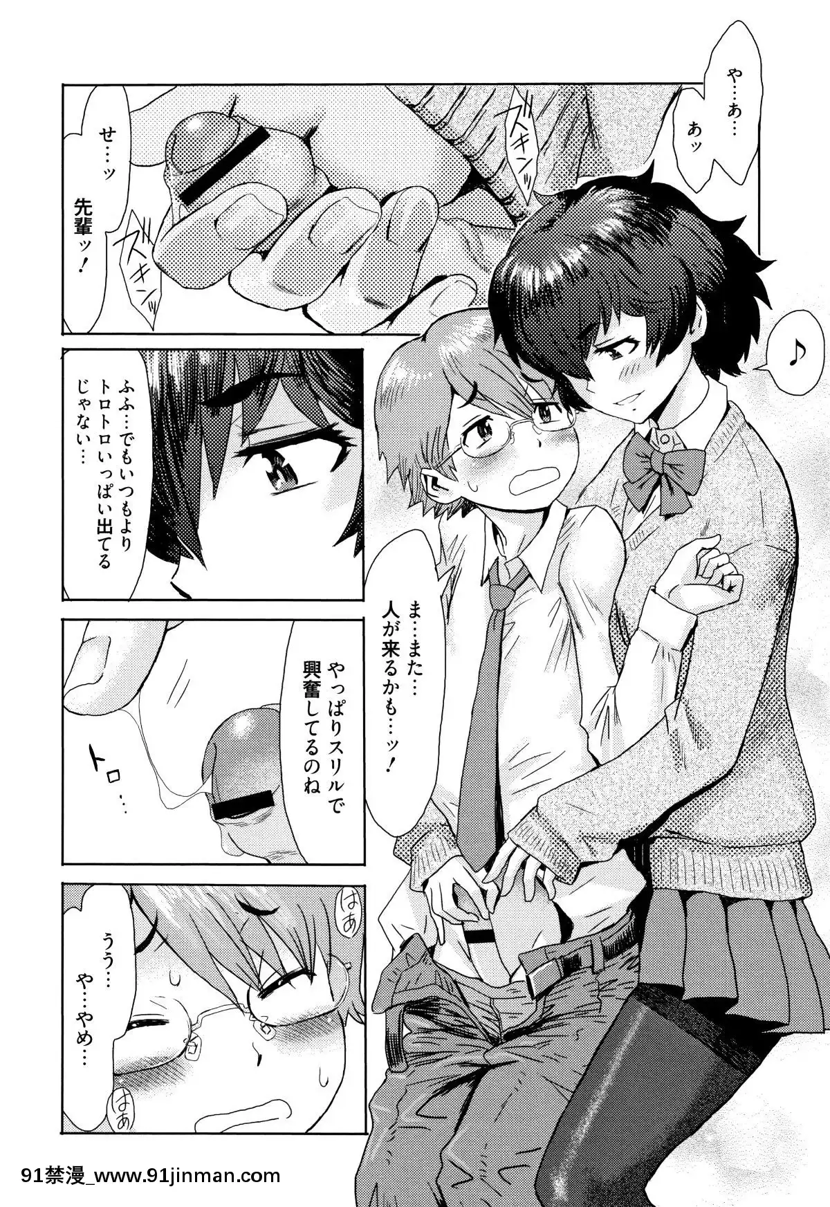 [黒巖瑪瑙]たべごろ!背徳の果実+4Pリーフレット[天使與龍的輪舞 h漫]