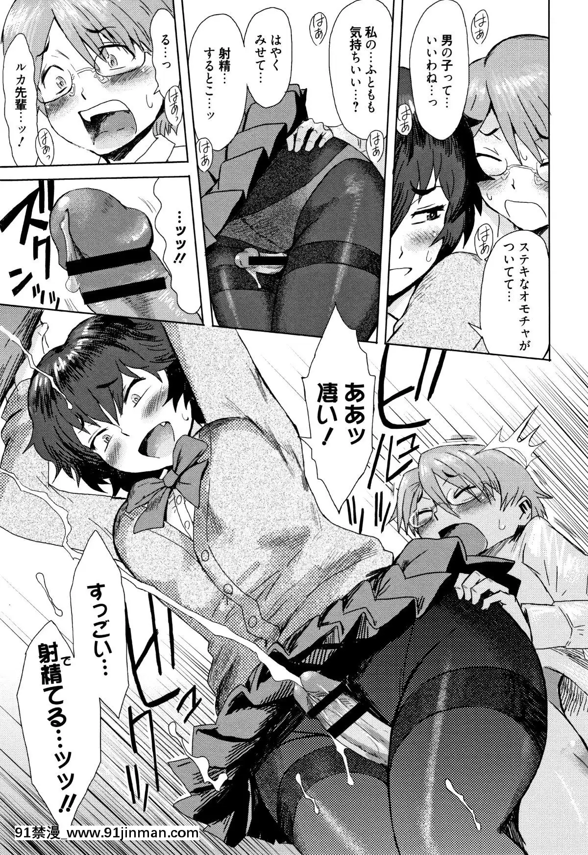 [黒巖瑪瑙]たべごろ!背徳の果実+4Pリーフレット[天使與龍的輪舞 h漫]