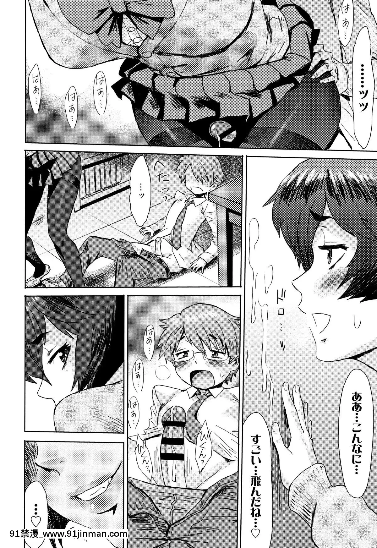 [黒巖瑪瑙]たべごろ!背徳の果実+4Pリーフレット[天使與龍的輪舞 h漫]