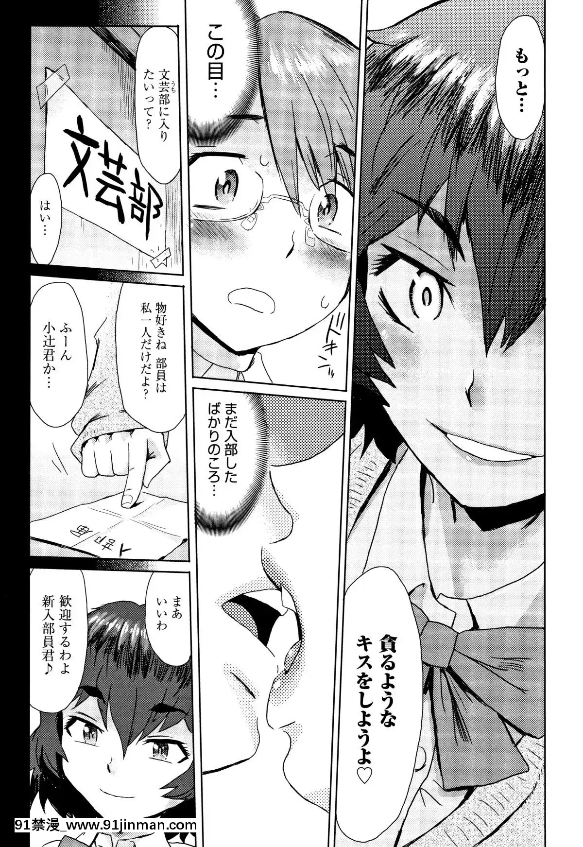 [黒巖瑪瑙]たべごろ!背徳の果実+4Pリーフレット[天使與龍的輪舞 h漫]