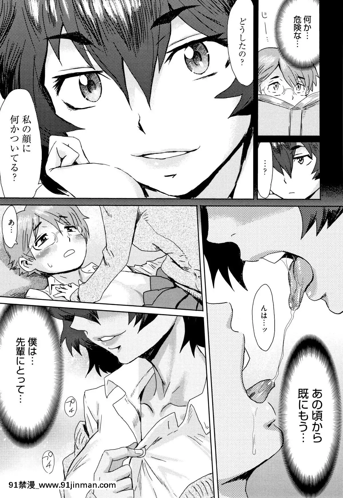 [黒巖瑪瑙]たべごろ!背徳の果実+4Pリーフレット[天使與龍的輪舞 h漫]