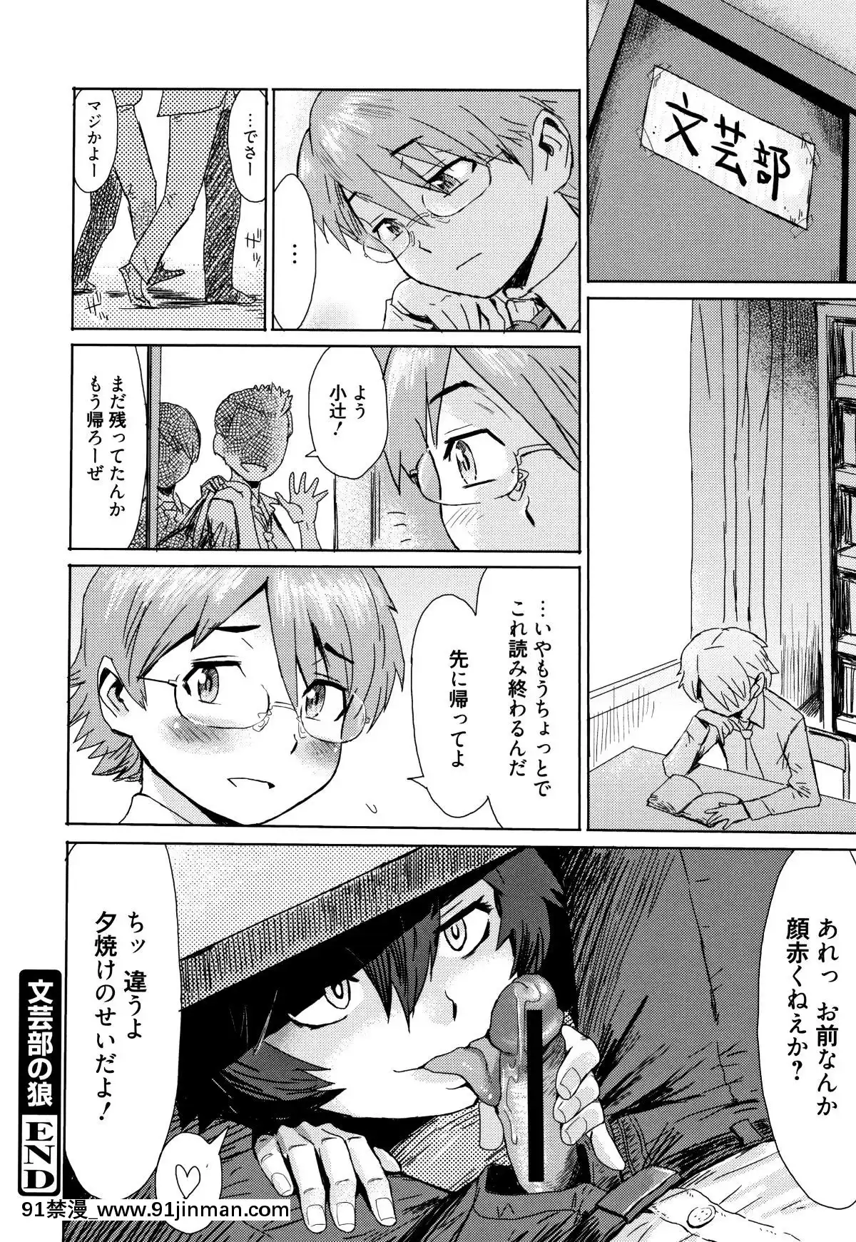[黒巖瑪瑙]たべごろ!背徳の果実+4Pリーフレット[天使與龍的輪舞 h漫]