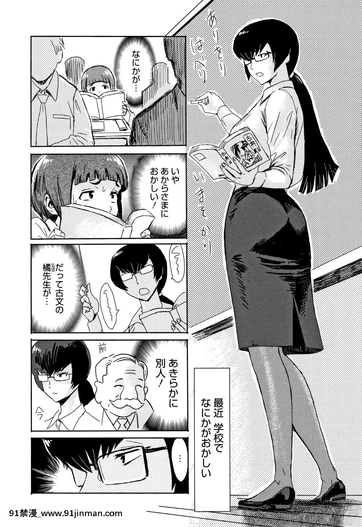 [黒巖瑪瑙]たべごろ!背徳の果実+4Pリーフレット[天使與龍的輪舞 h漫]