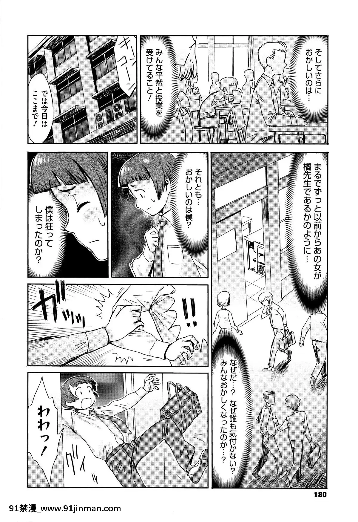 [黒巖瑪瑙]たべごろ!背徳の果実+4Pリーフレット[天使與龍的輪舞 h漫]