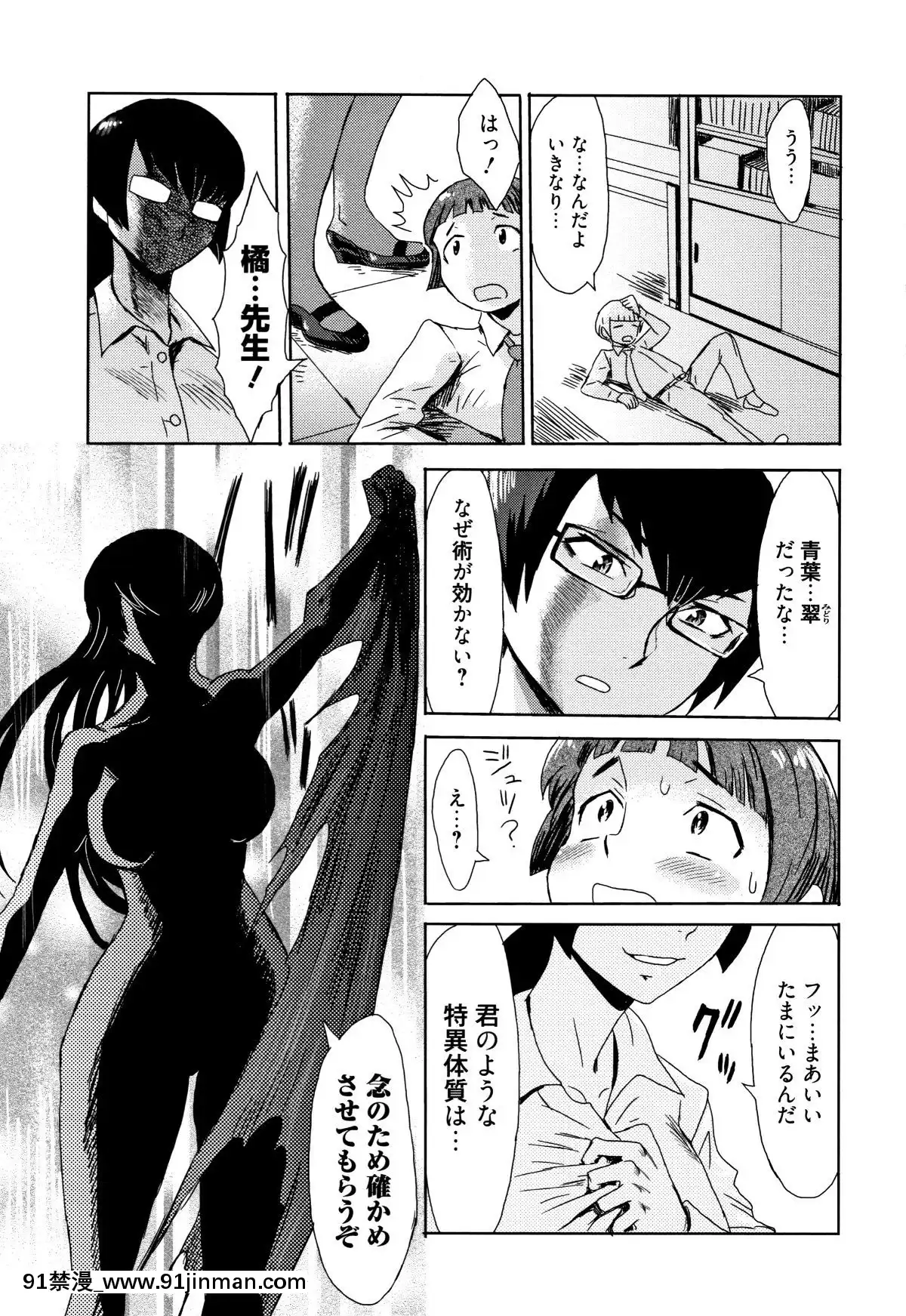 [黒巖瑪瑙]たべごろ!背徳の果実+4Pリーフレット[天使與龍的輪舞 h漫]
